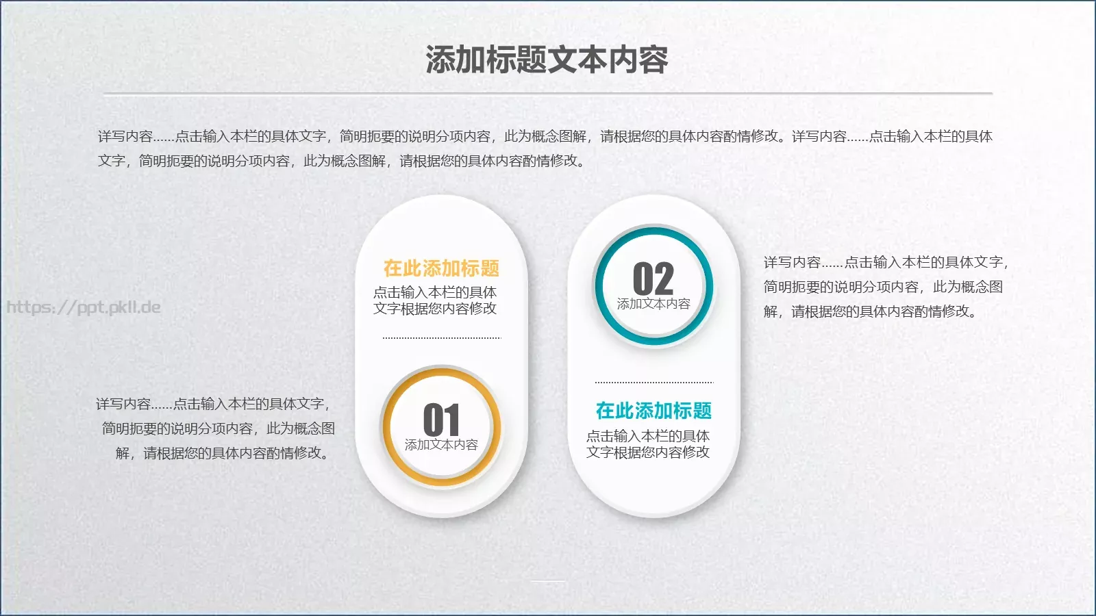 工作总结汇报PPT模板 第 28 页预览图