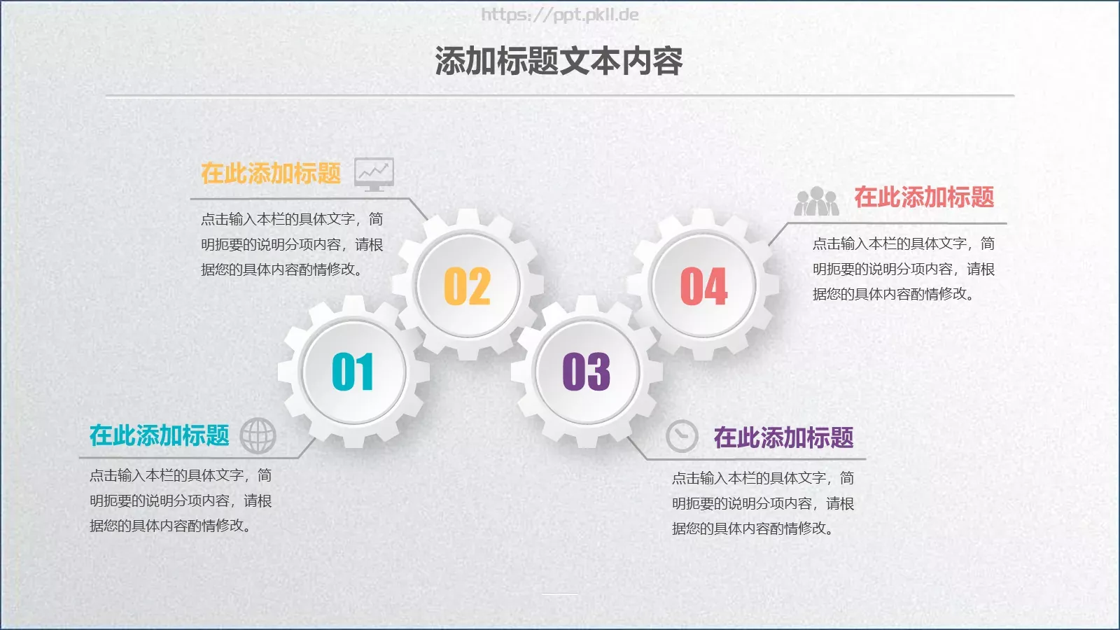 工作总结汇报PPT模板 第 27 页预览图