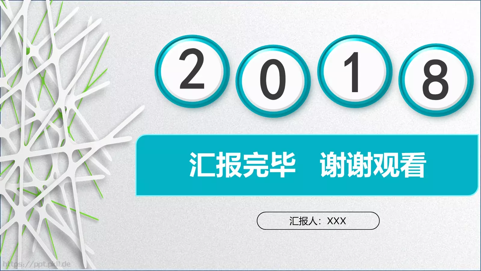 工作总结汇报PPT模板 第 29 页预览图
