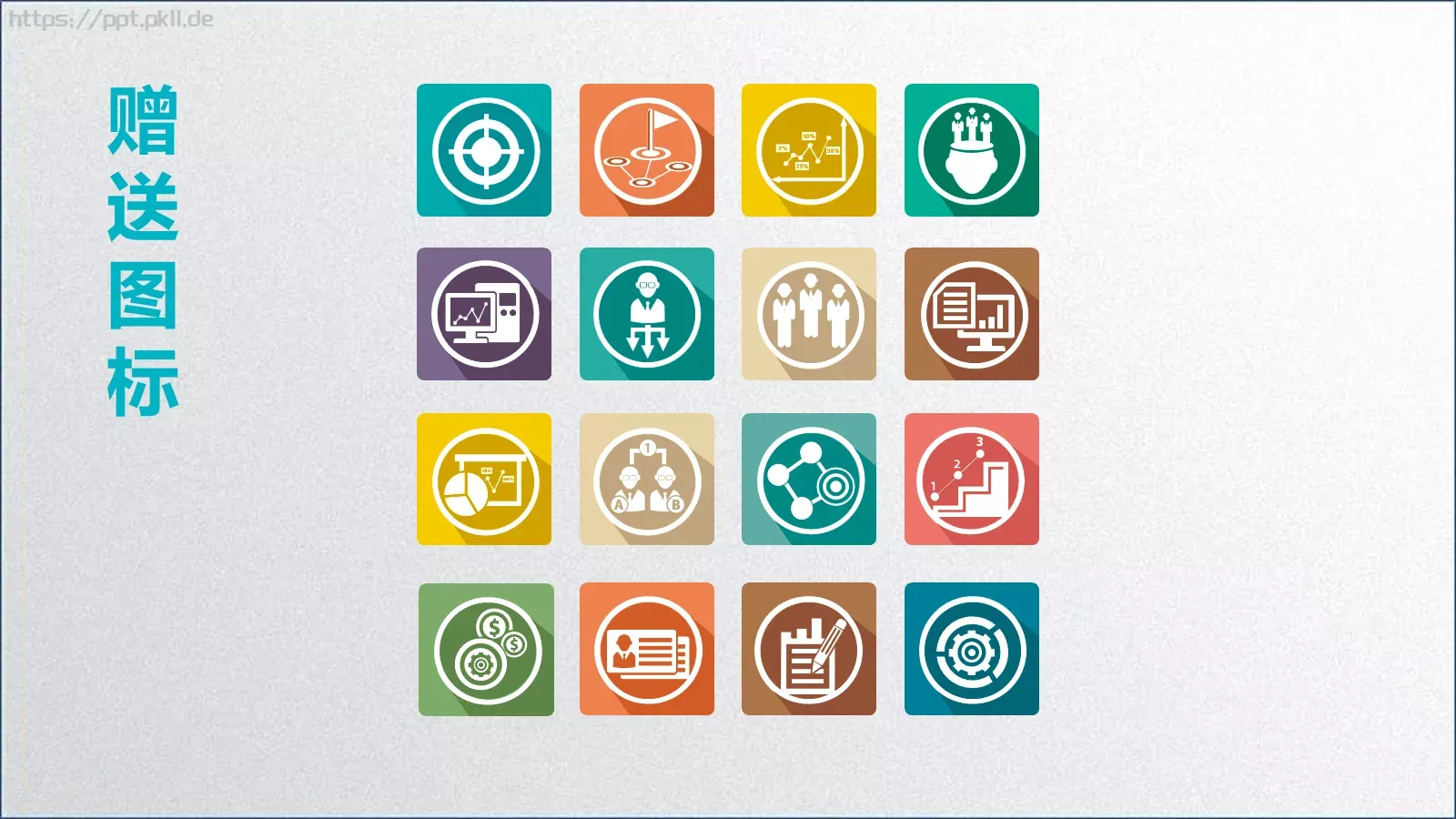 工作总结汇报PPT模板 第 32 页预览图