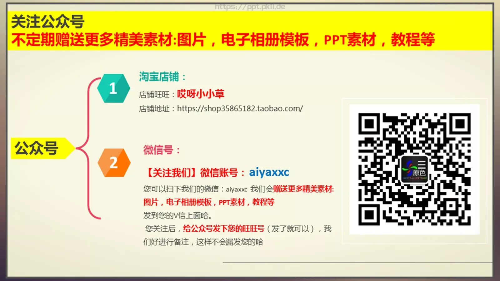 扁平化磨砂商务汇报PPT模板 第 25 页预览图