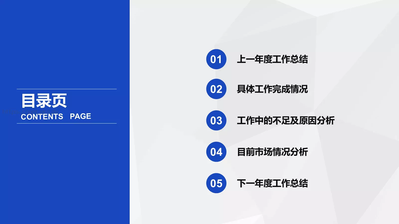 工作计划汇报PPT模板 第 2 页缩略图