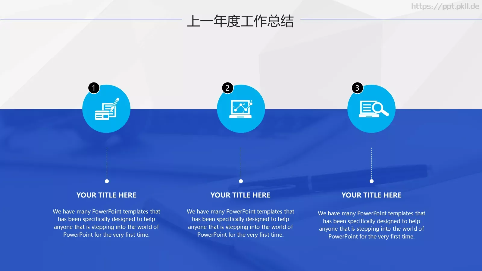 工作计划汇报PPT模板 第 4 页缩略图