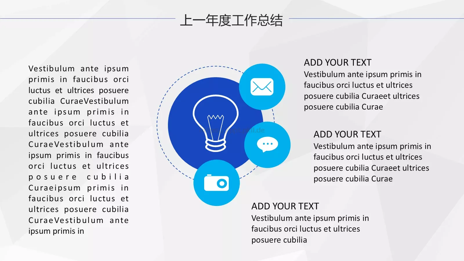 工作计划汇报PPT模板 第 5 页预览图