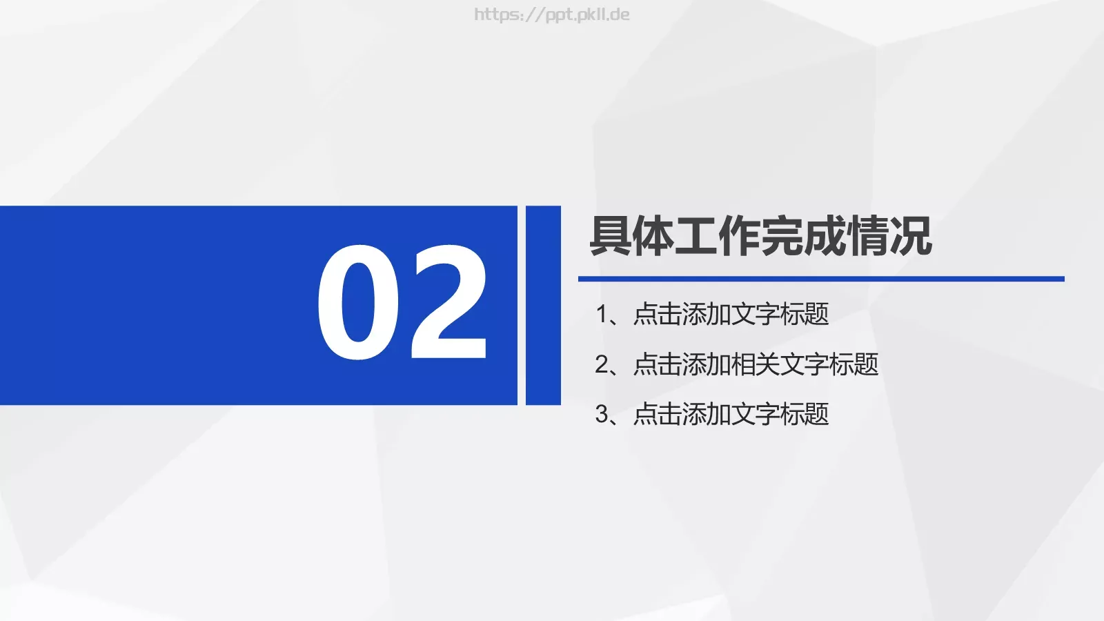 工作计划汇报PPT模板 第 10 页预览图