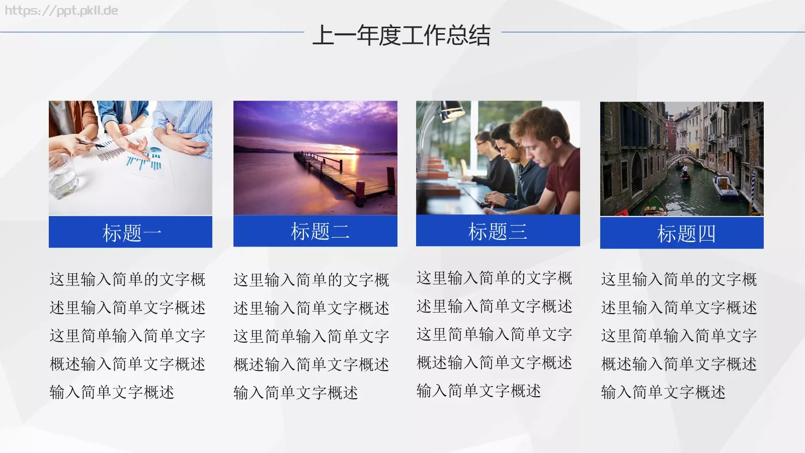 工作计划汇报PPT模板 第 9 页预览图
