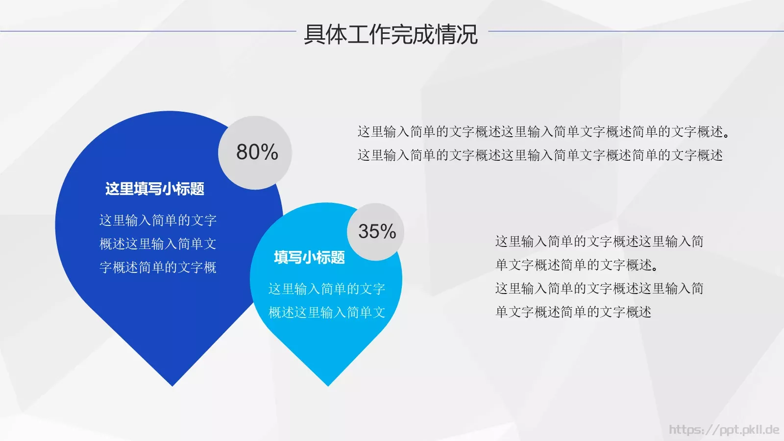 工作计划汇报PPT模板 第 14 页预览图