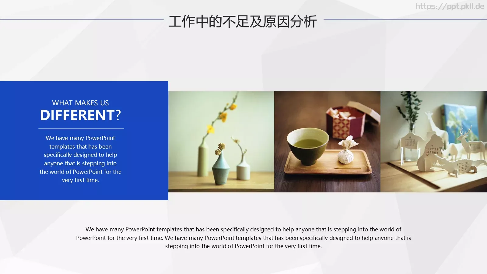 工作计划汇报PPT模板 第 18 页预览图