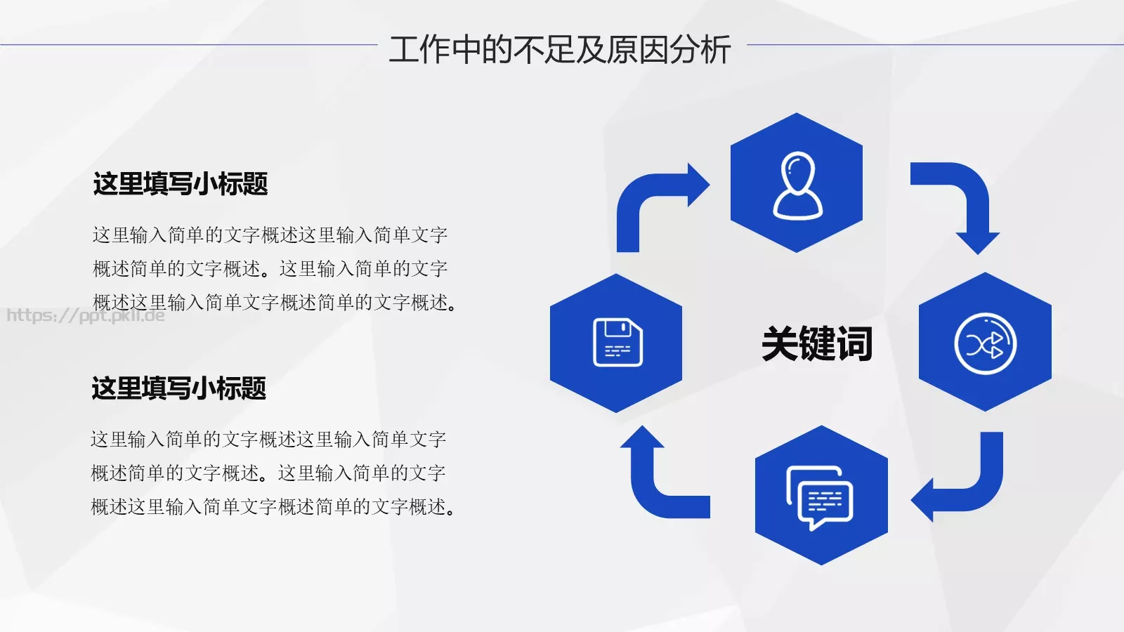 工作计划汇报PPT模板 第 19 页预览图