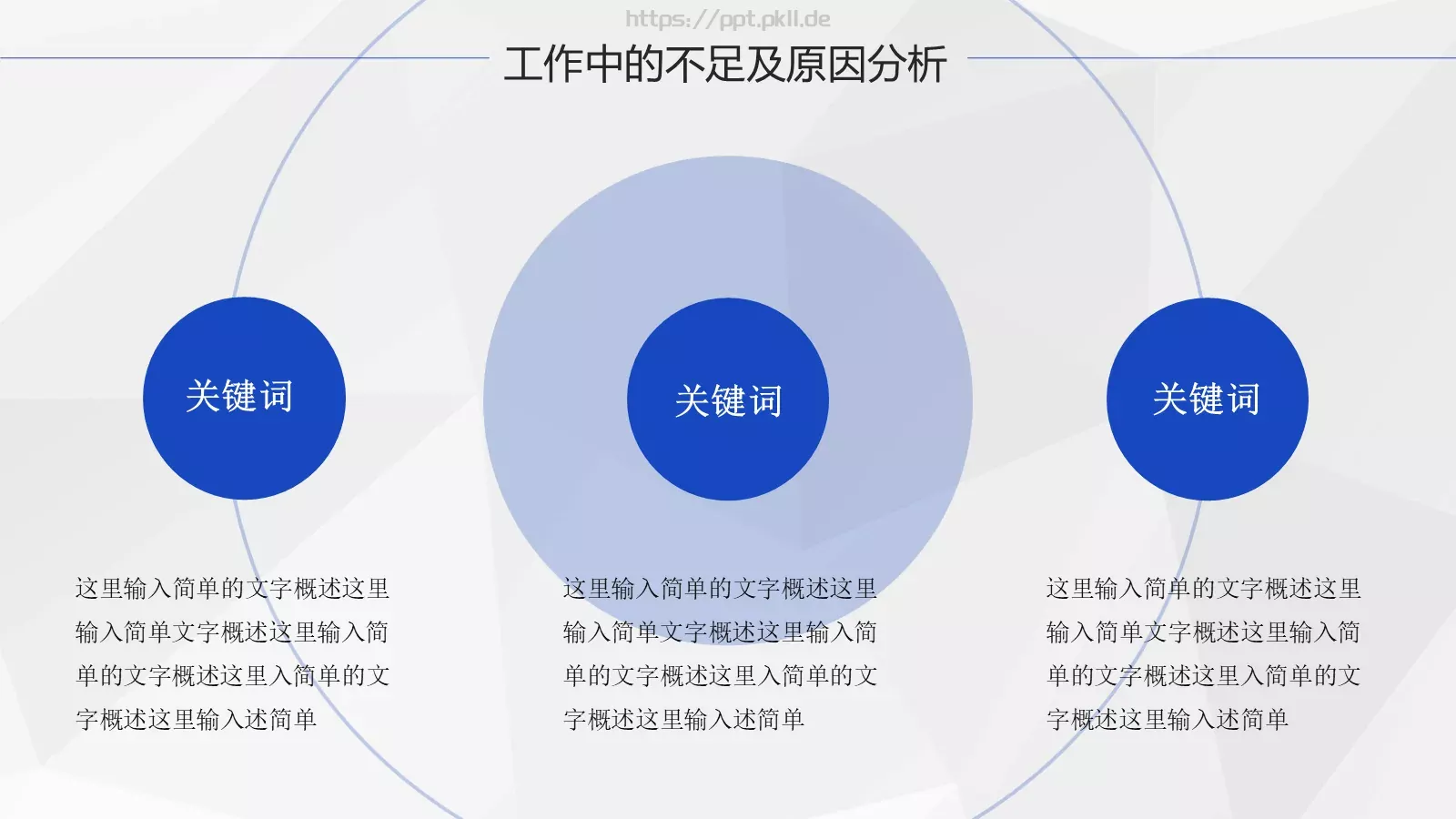 工作计划汇报PPT模板 第 22 页预览图