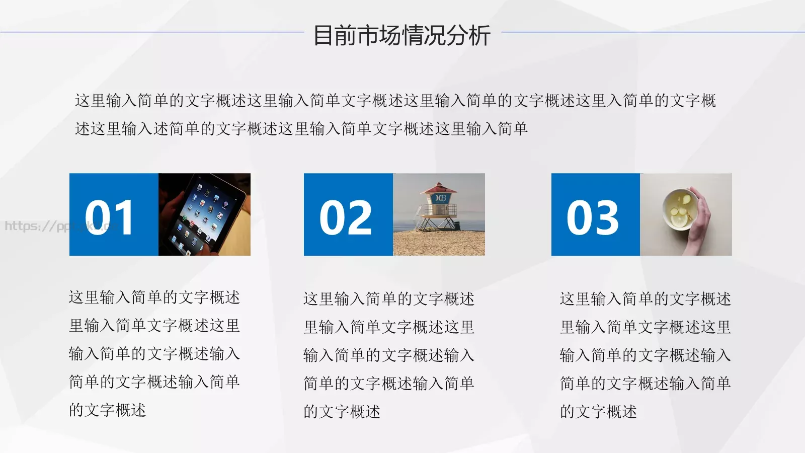 工作计划汇报PPT模板 第 27 页预览图