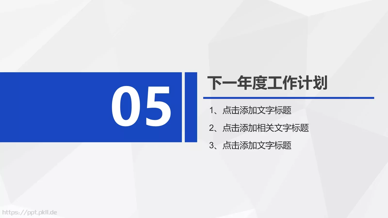 工作计划汇报PPT模板 第 31 页预览图