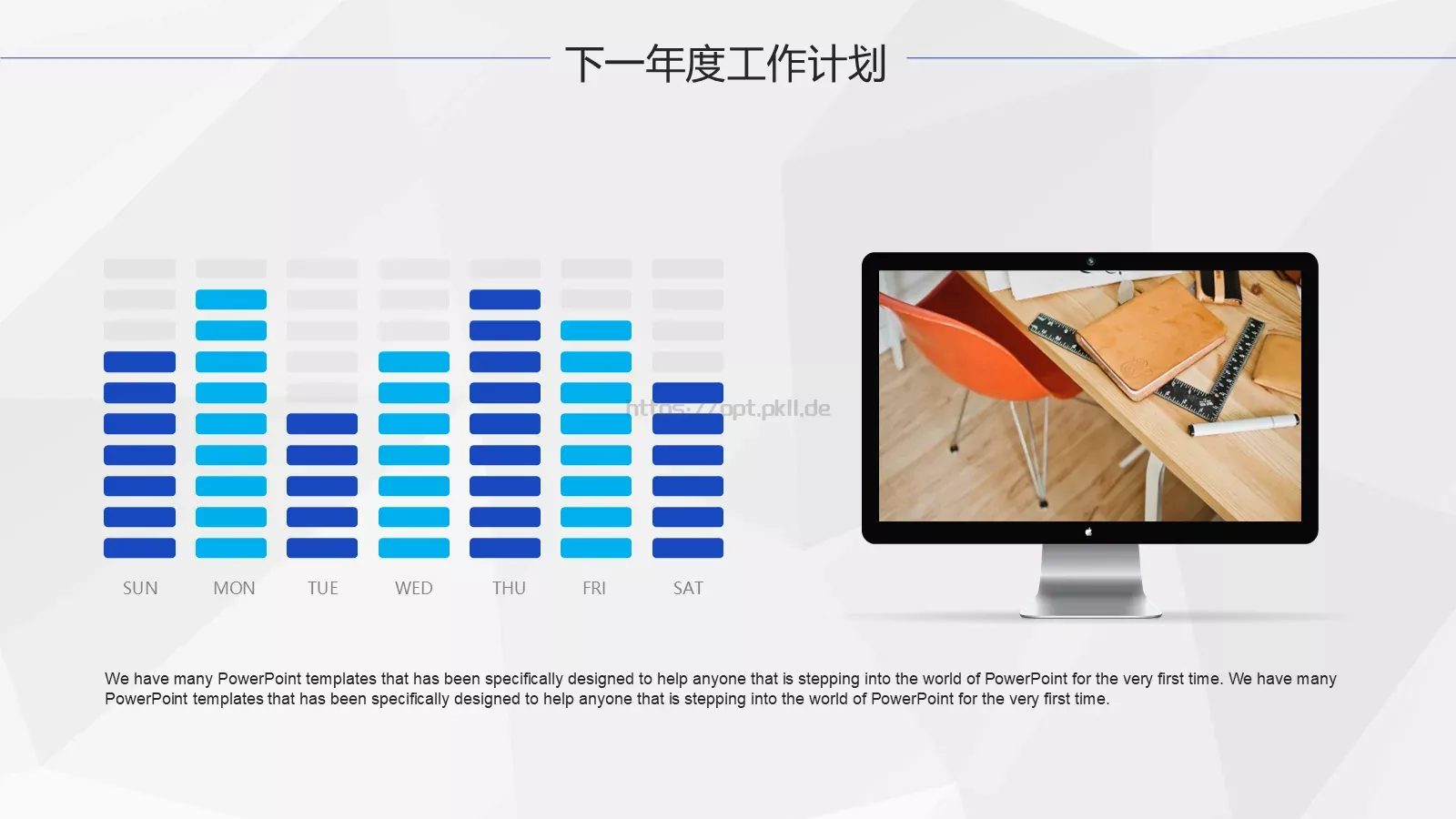 工作计划汇报PPT模板 第 33 页预览图