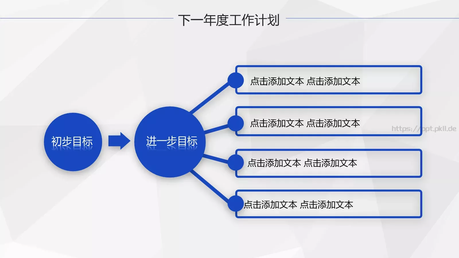 工作计划汇报PPT模板 第 34 页预览图