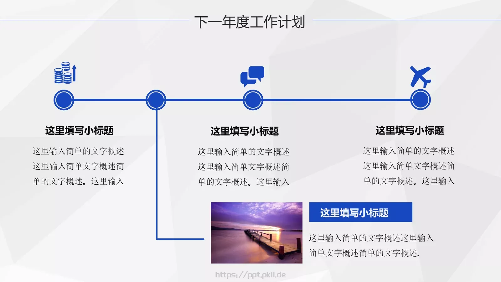 工作计划汇报PPT模板 第 35 页预览图