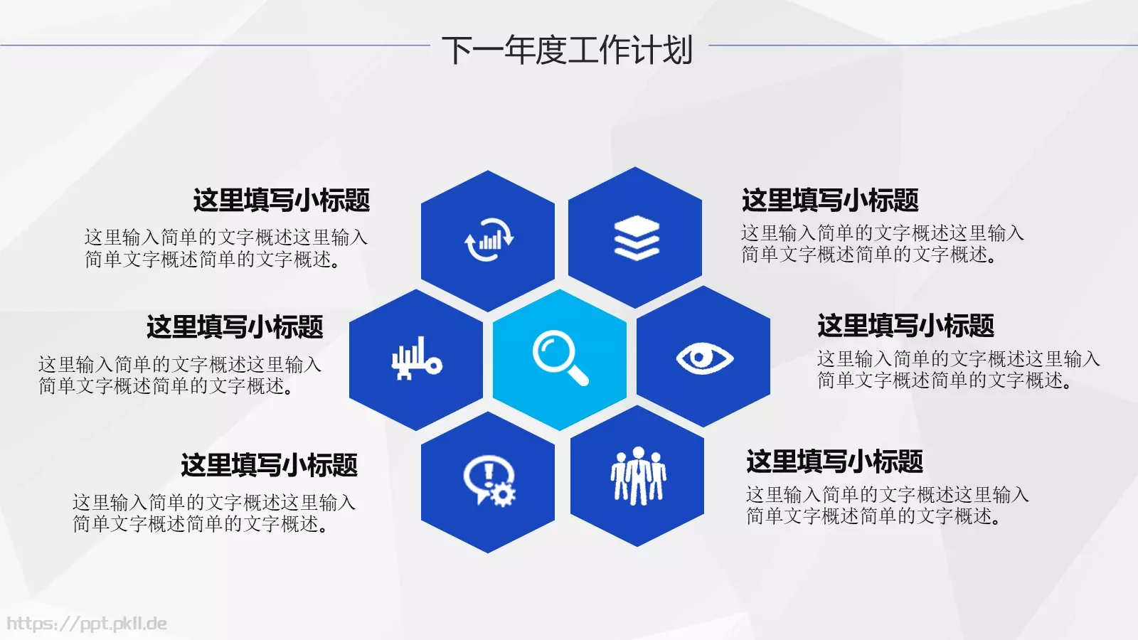 工作计划汇报PPT模板 第 36 页预览图