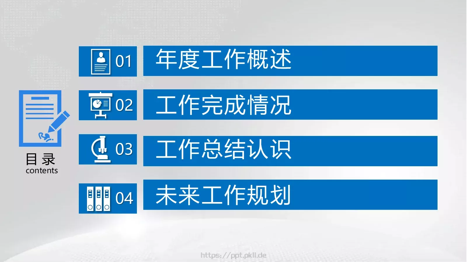 工作汇报PPT模板 第 3 页缩略图
