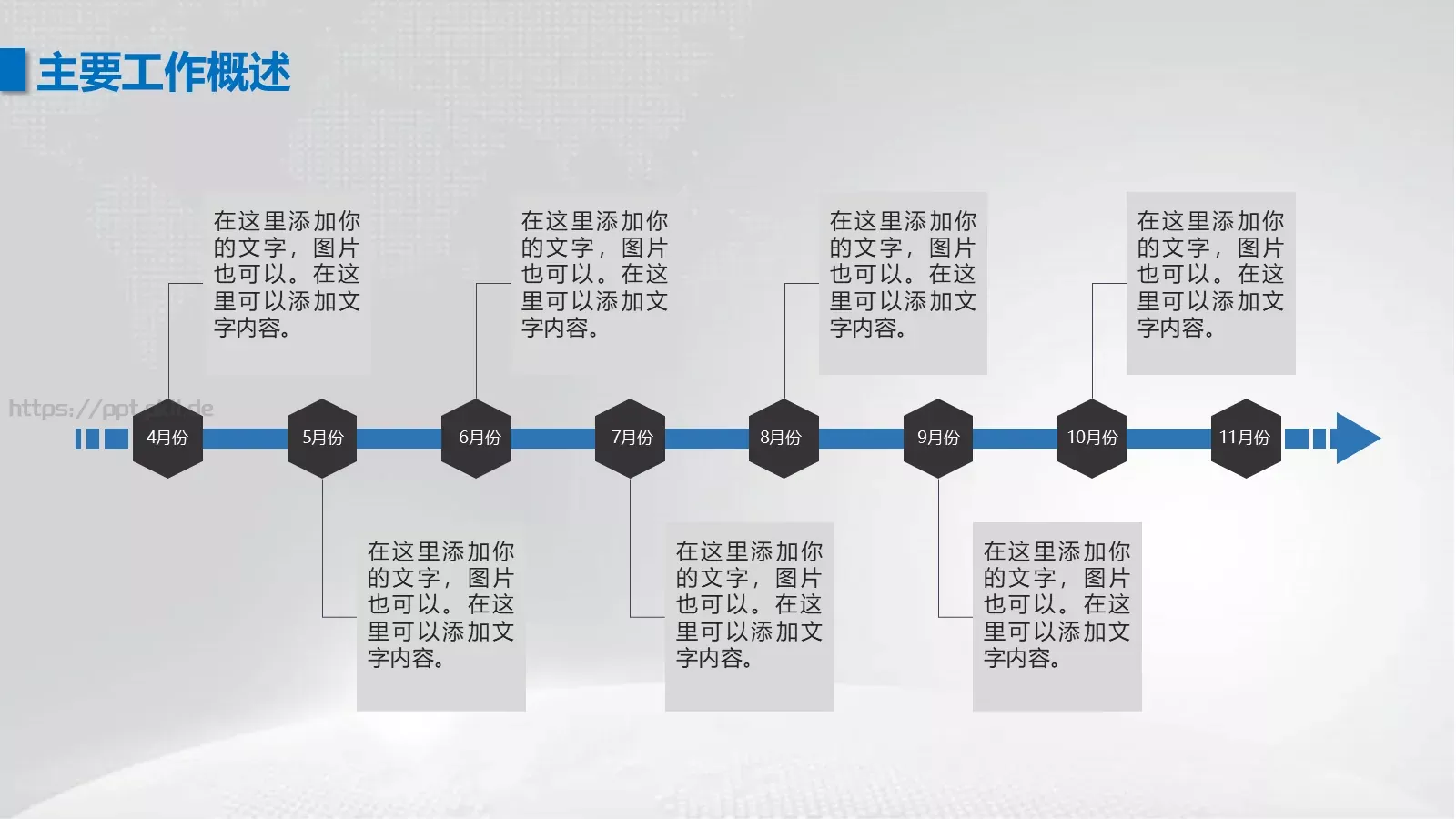 工作汇报PPT模板 第 8 页预览图