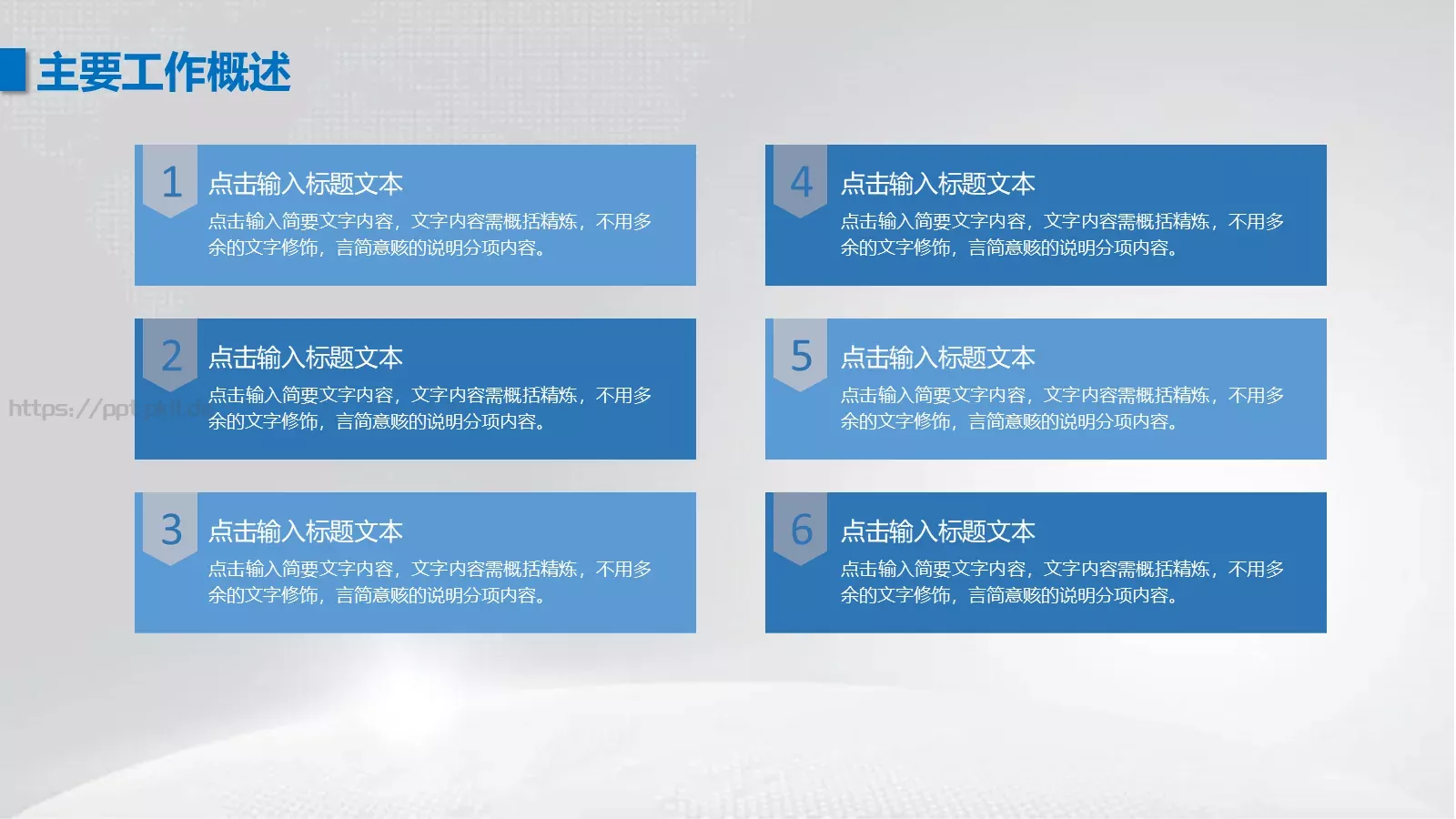 工作汇报PPT模板 第 9 页预览图