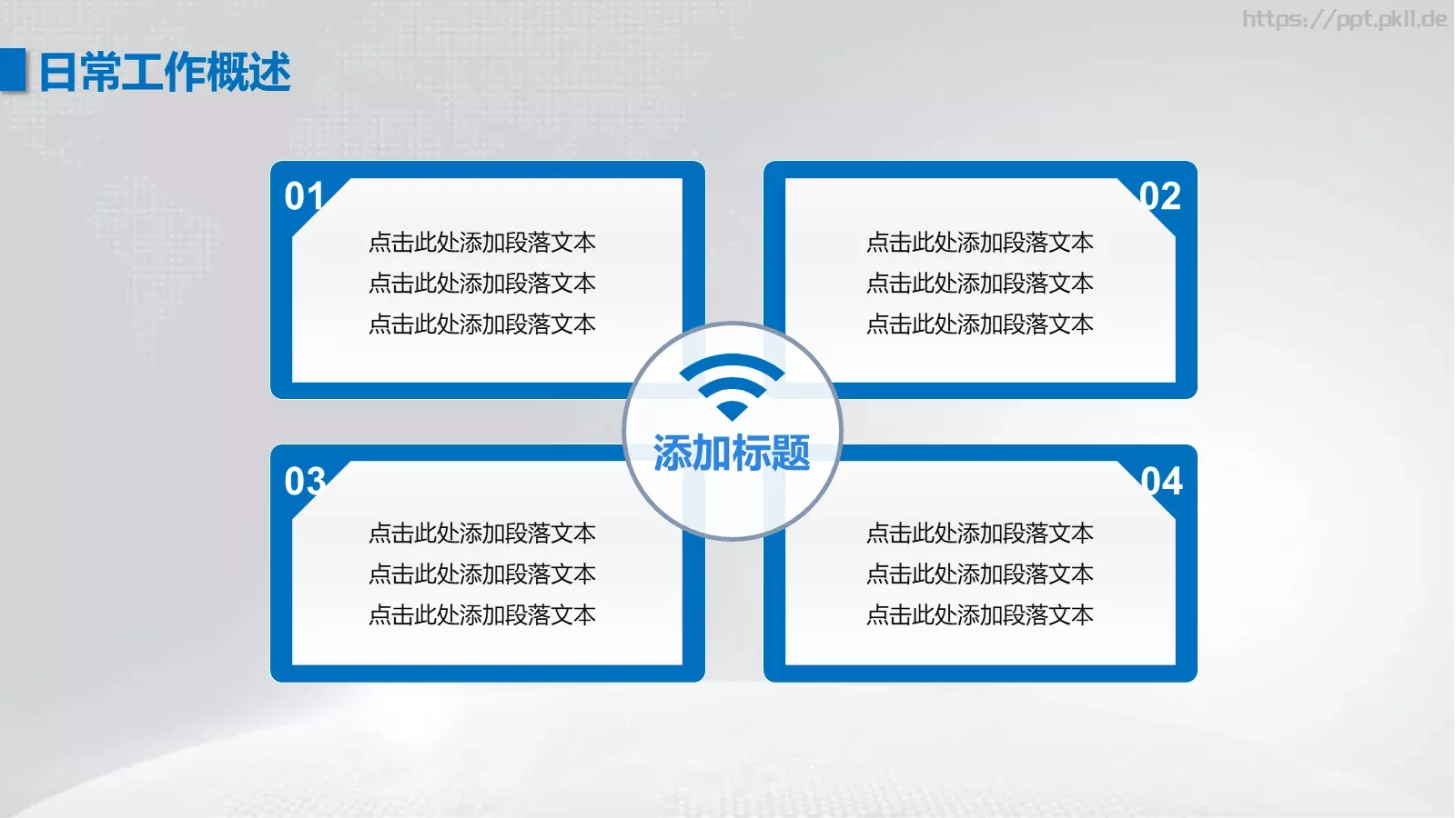 工作汇报PPT模板 第 11 页预览图