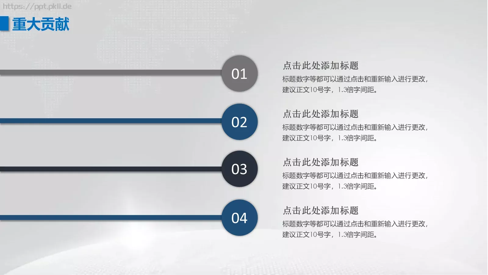 工作汇报PPT模板 第 17 页预览图