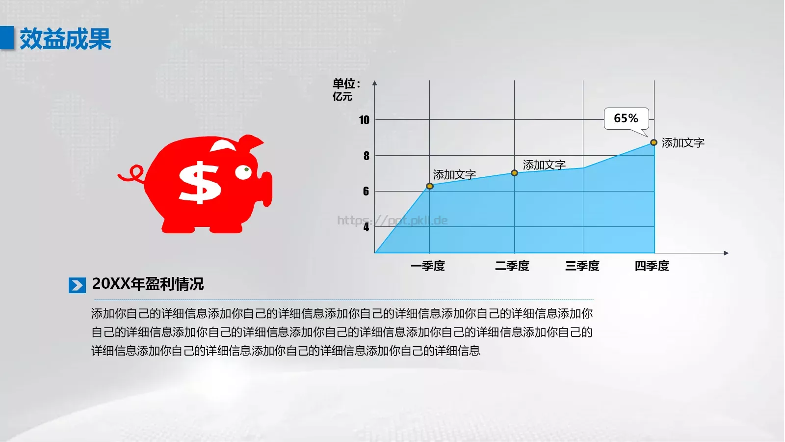 工作汇报PPT模板 第 20 页预览图