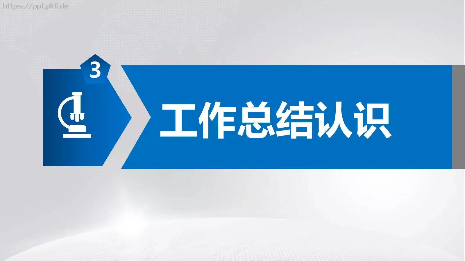 工作汇报PPT模板 第 22 页预览图