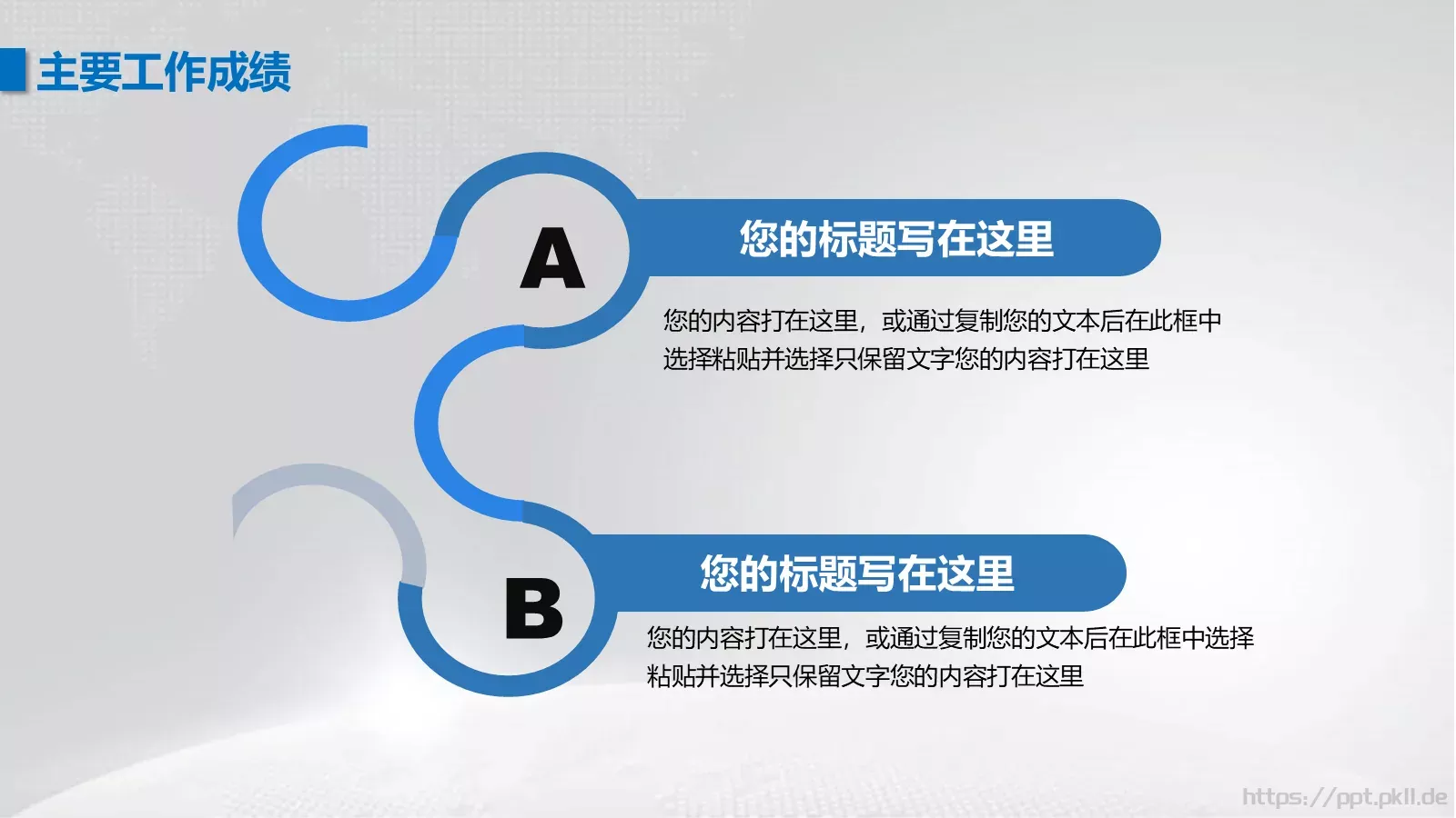 工作汇报PPT模板 第 25 页预览图