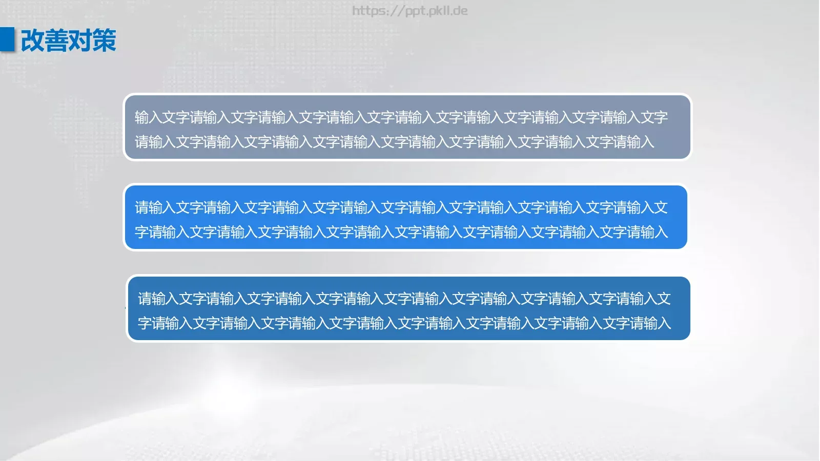 工作汇报PPT模板 第 27 页预览图