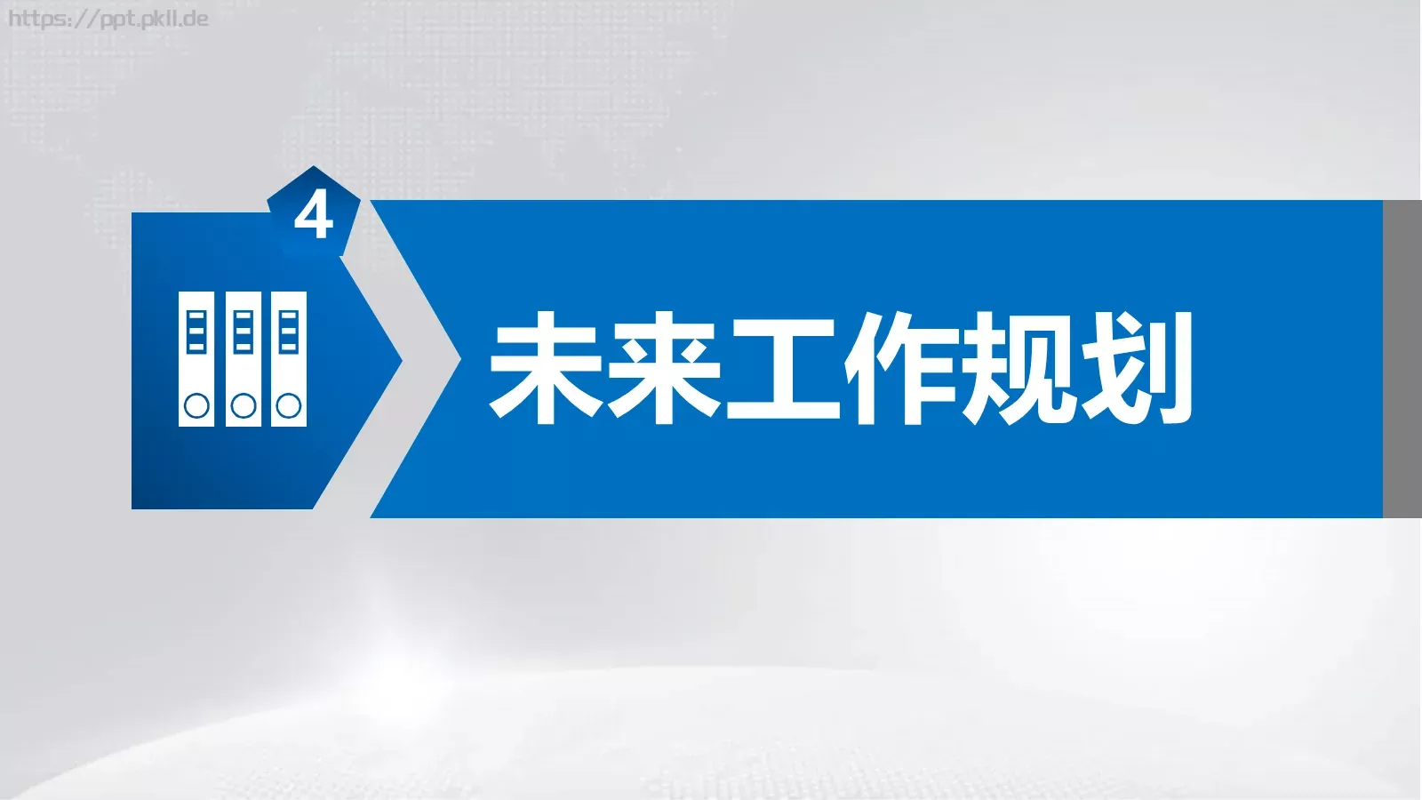 工作汇报PPT模板 第 31 页预览图