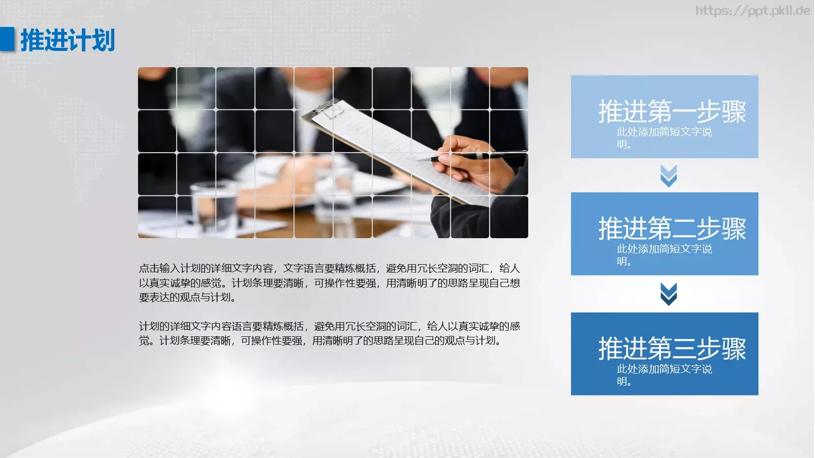 工作汇报PPT模板 第 30 页预览图