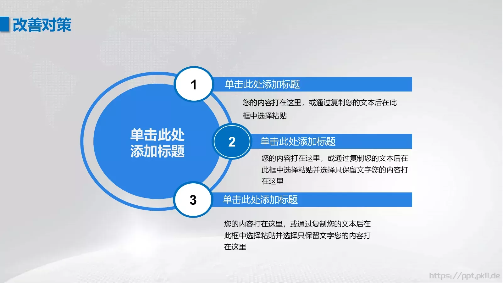 工作汇报PPT模板 第 29 页预览图