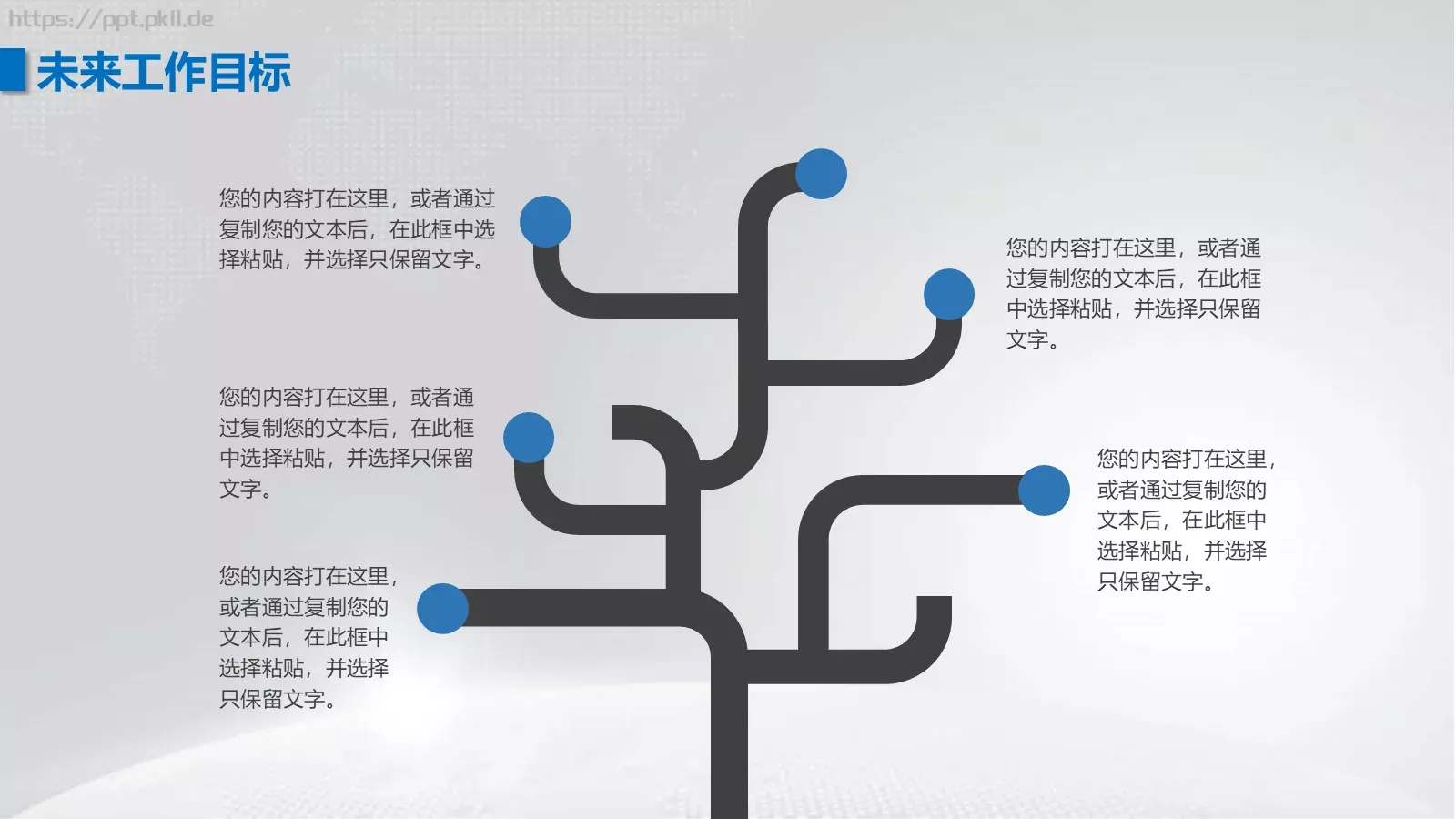 工作汇报PPT模板 第 33 页预览图