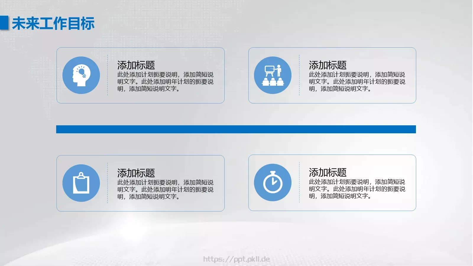 工作汇报PPT模板 第 35 页预览图