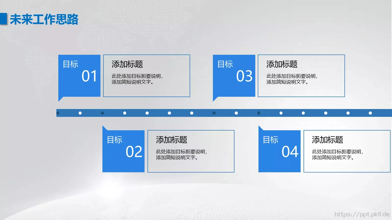 工作汇报PPT模板 第 36 页预览图