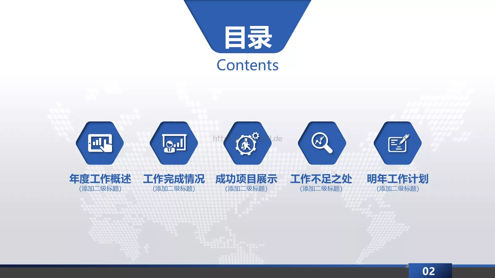 工作总结汇报PPT模板 第 2 页缩略图