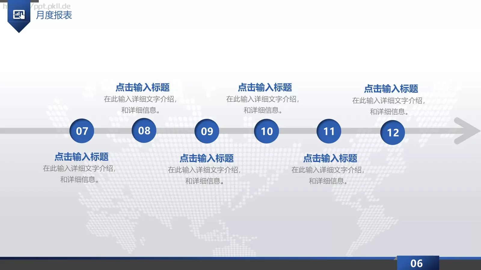 工作总结汇报PPT模板 第 6 页预览图