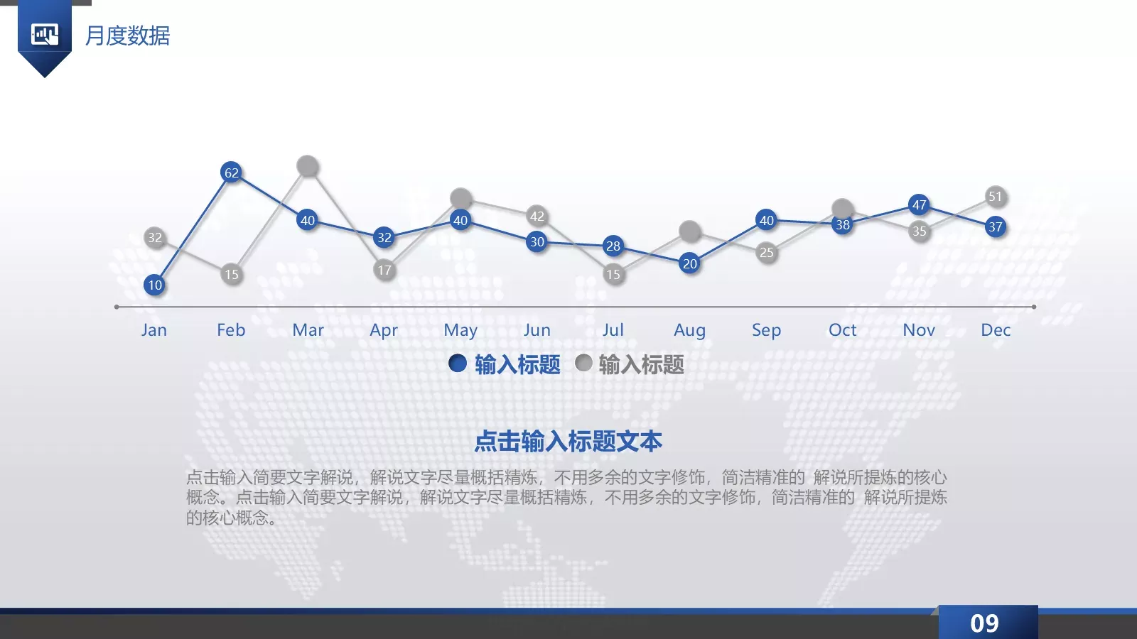 工作总结汇报PPT模板 第 9 页预览图