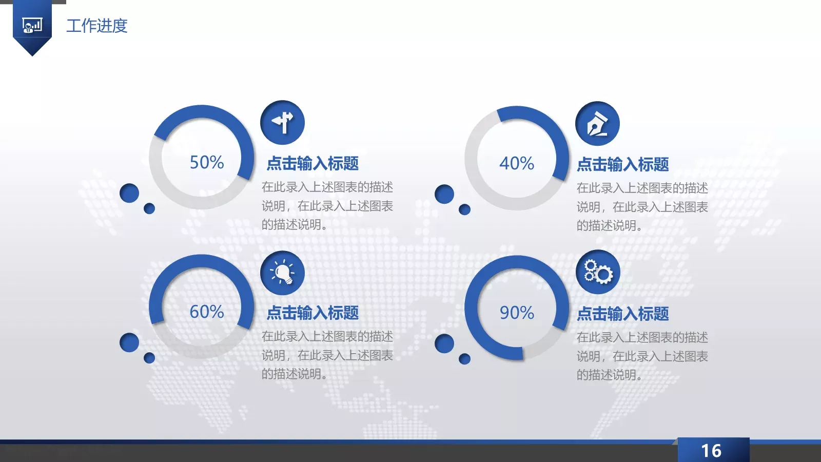 工作总结汇报PPT模板 第 16 页预览图