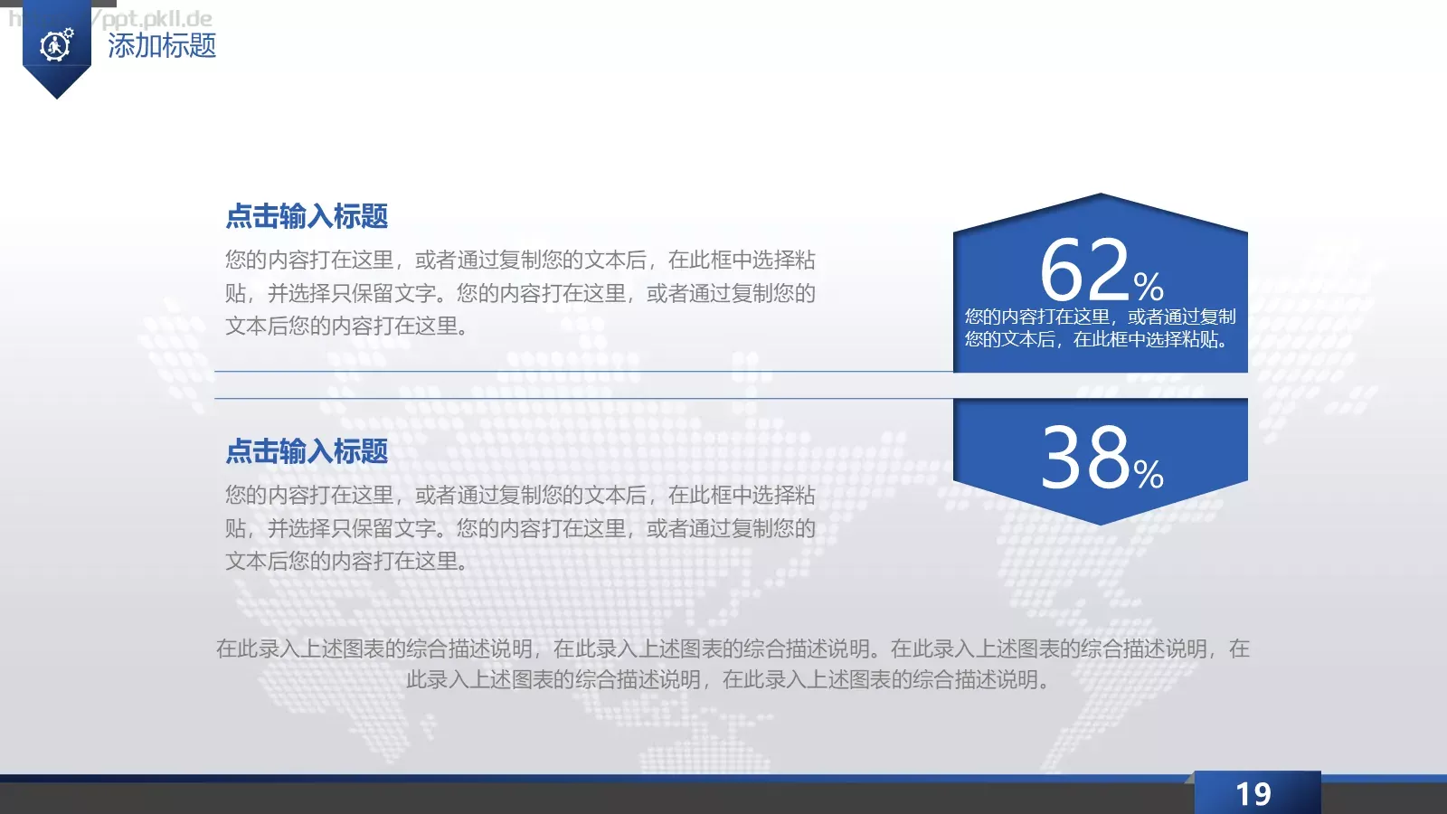 工作总结汇报PPT模板 第 19 页预览图
