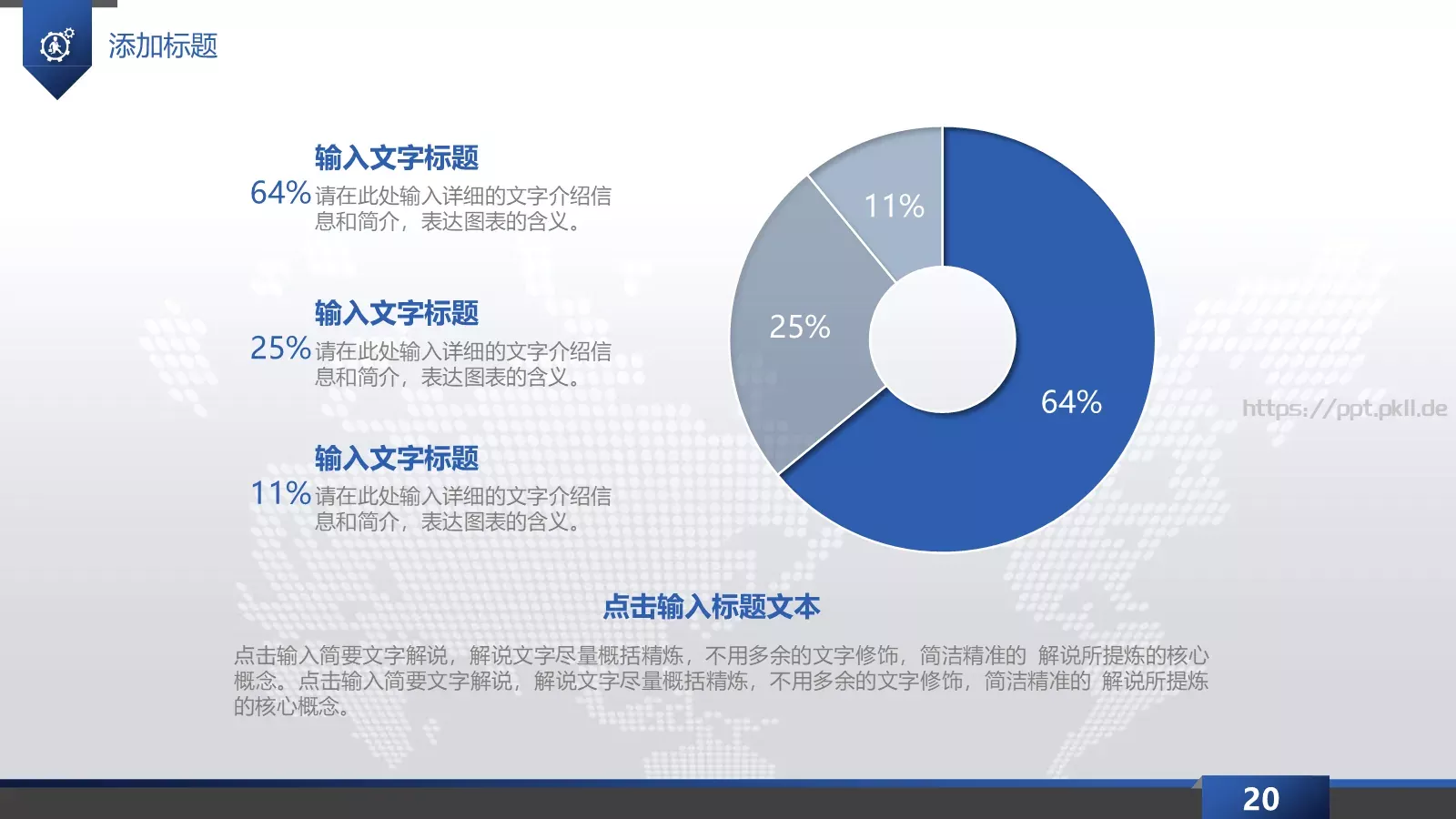 工作总结汇报PPT模板 第 20 页预览图