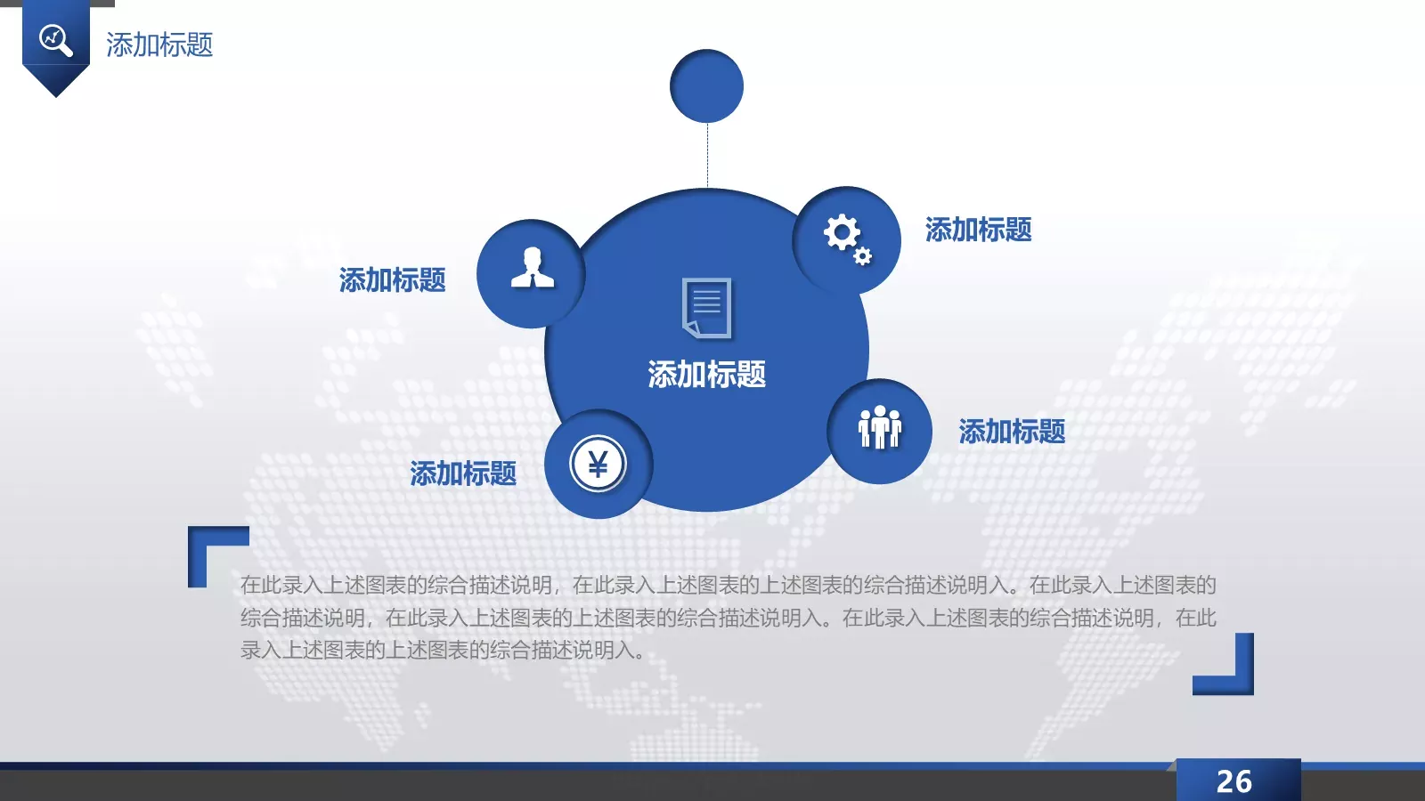 工作总结汇报PPT模板 第 26 页预览图