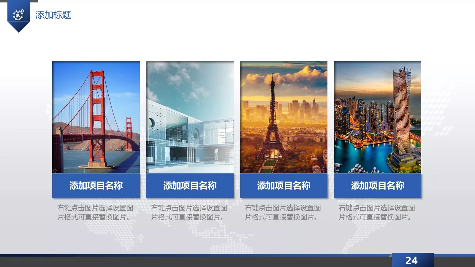 工作总结汇报PPT模板 第 24 页预览图