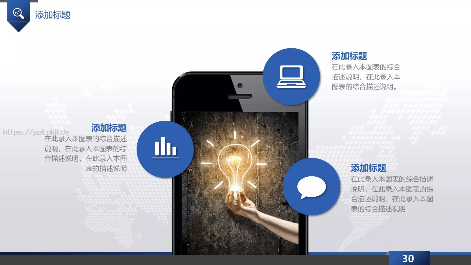 工作总结汇报PPT模板 第 30 页预览图
