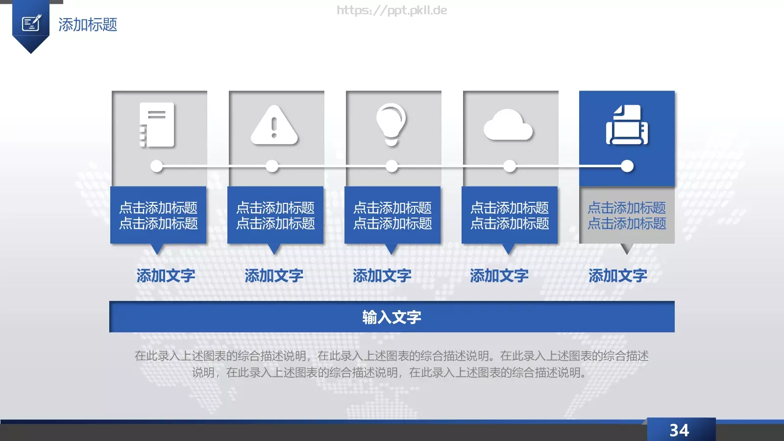 工作总结汇报PPT模板 第 34 页预览图