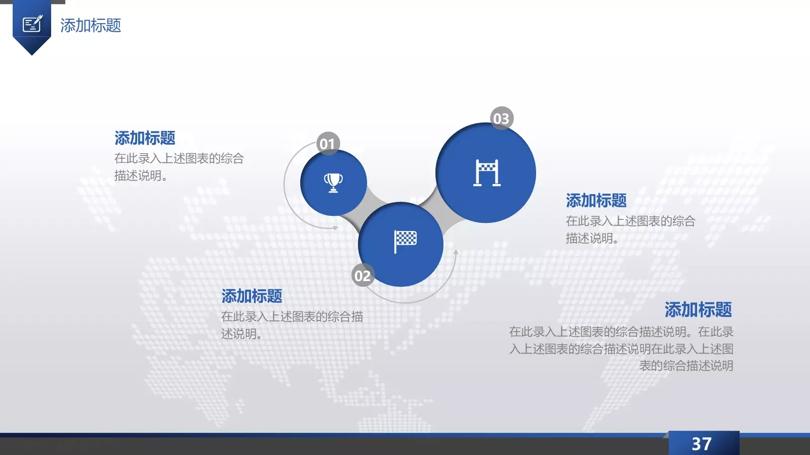 工作总结汇报PPT模板 第 37 页预览图