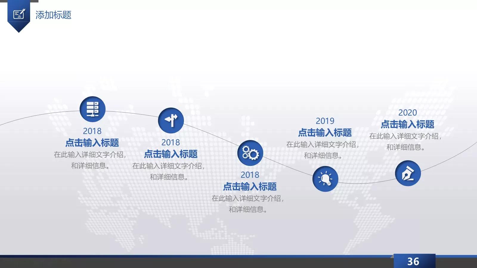 工作总结汇报PPT模板 第 36 页预览图