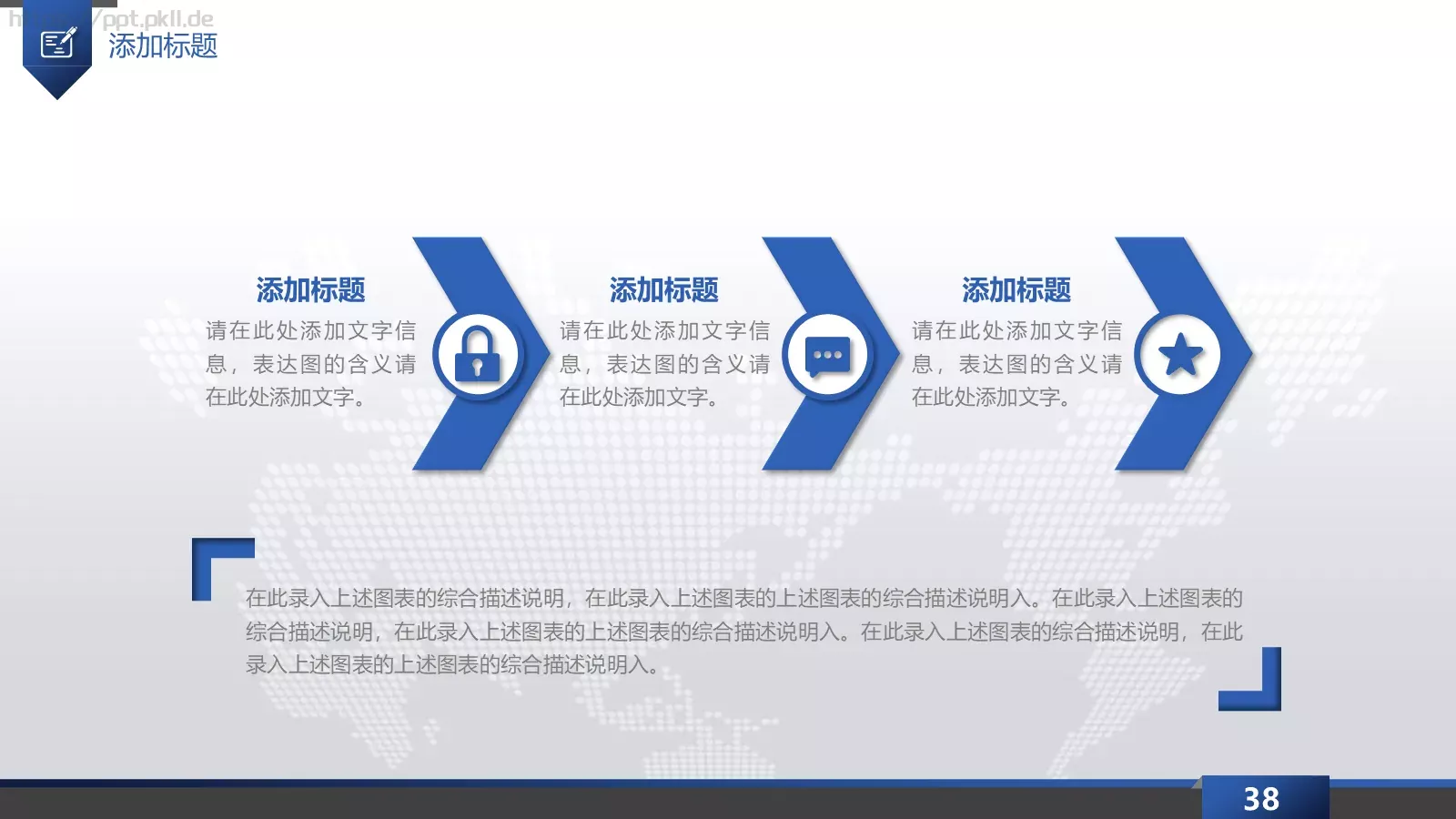 工作总结汇报PPT模板 第 38 页预览图