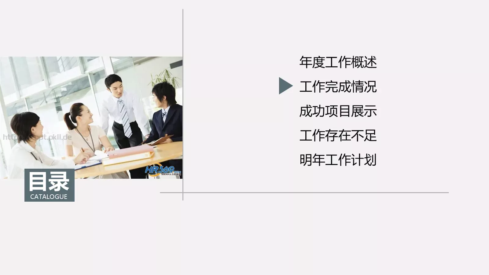 工作汇报PPT模板 第 10 页预览图