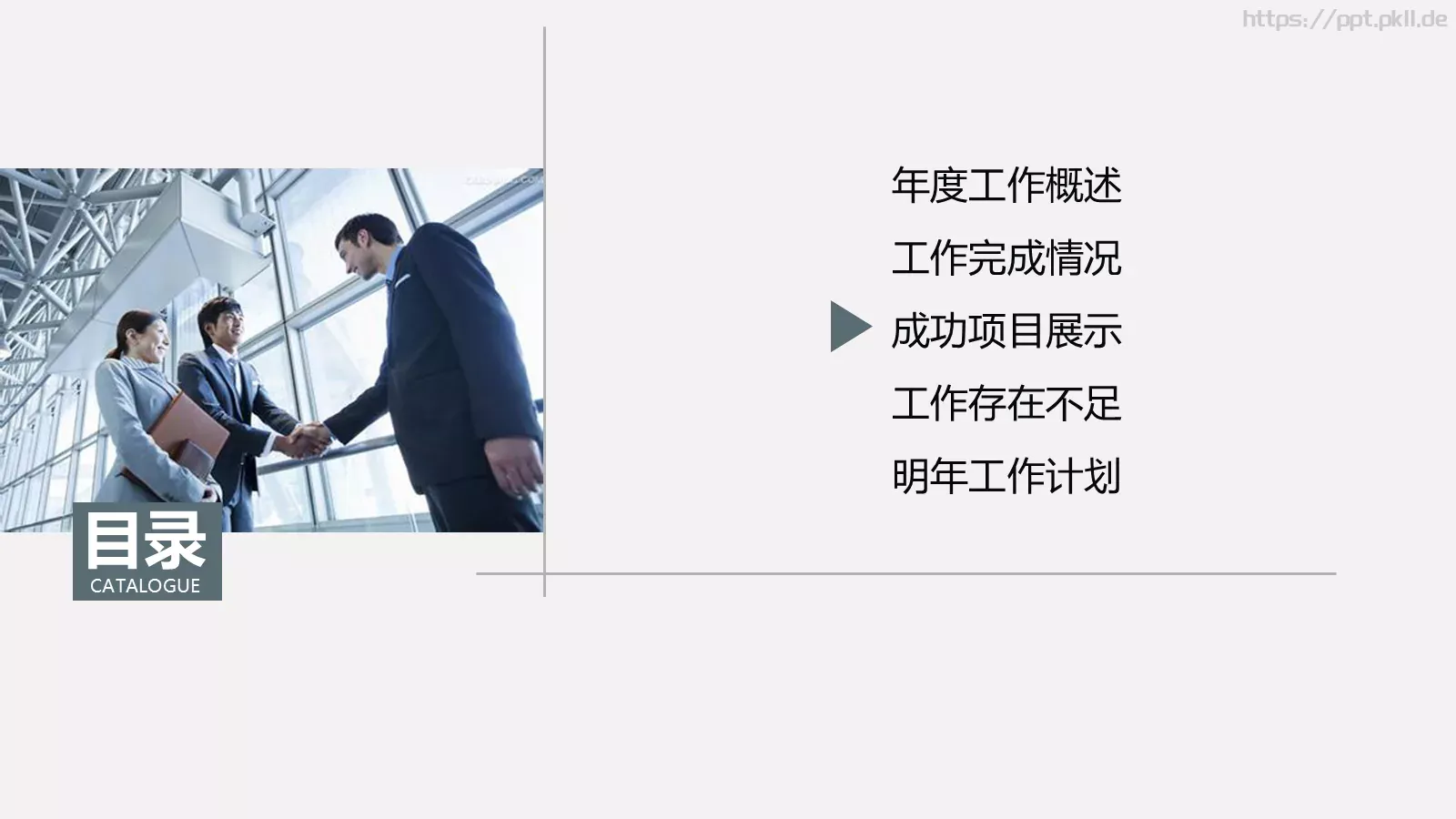 工作汇报PPT模板 第 17 页预览图